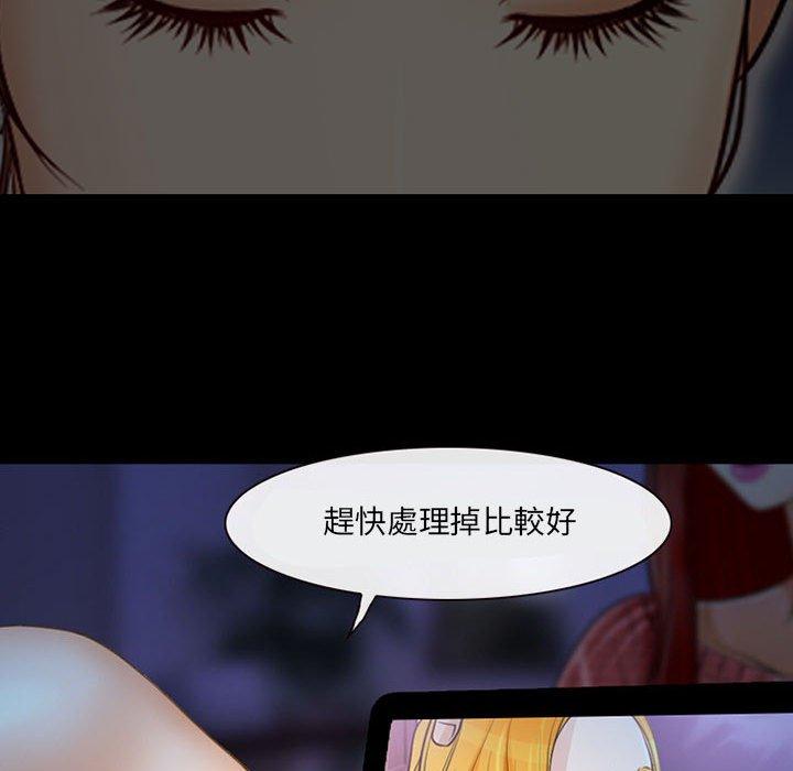 神之嗓音，第15章，第 122 页