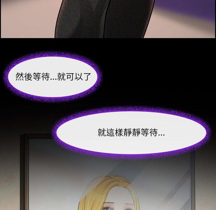 神之嗓音，第15章，第 65 页