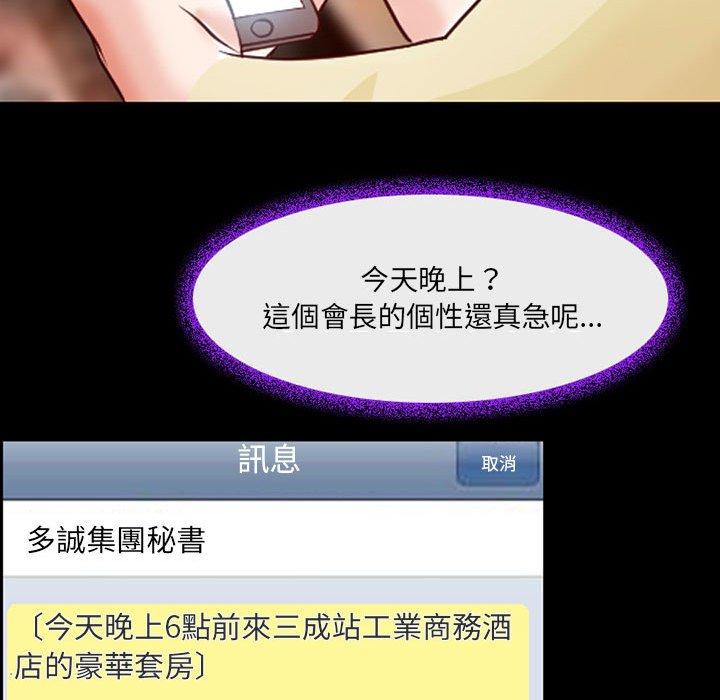 神之嗓音，第15章，第 22 页