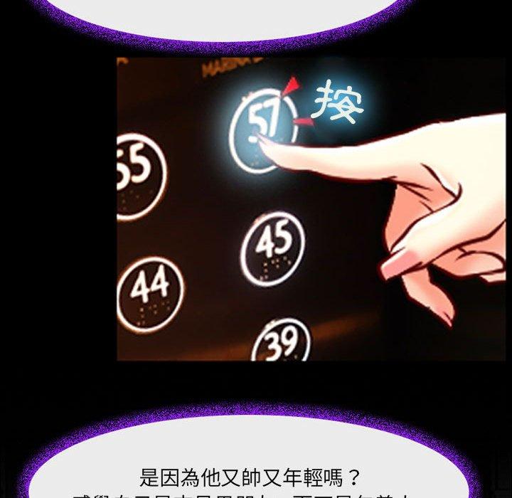神之嗓音，第15章，第 28 页
