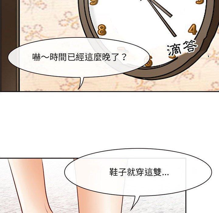 神之嗓音，第16章，第 34 页