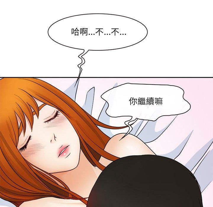 神之嗓音，第16章，第 123 页