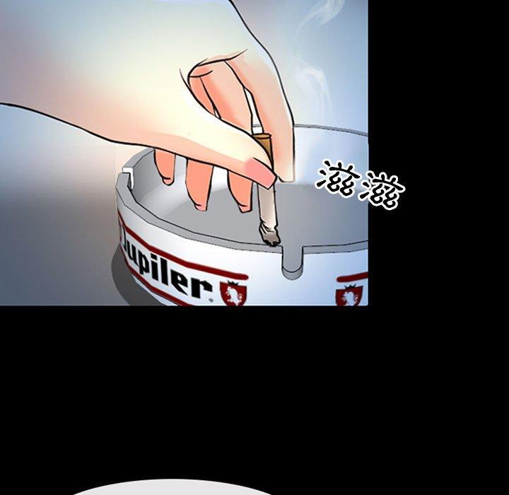 神之嗓音，第16章，第 5 页