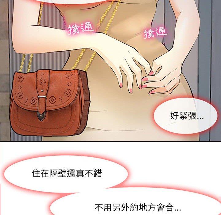 神之嗓音，第16章，第 44 页