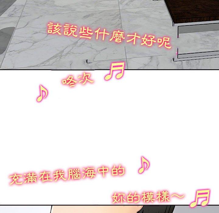 神之嗓音，第16章，第 40 页