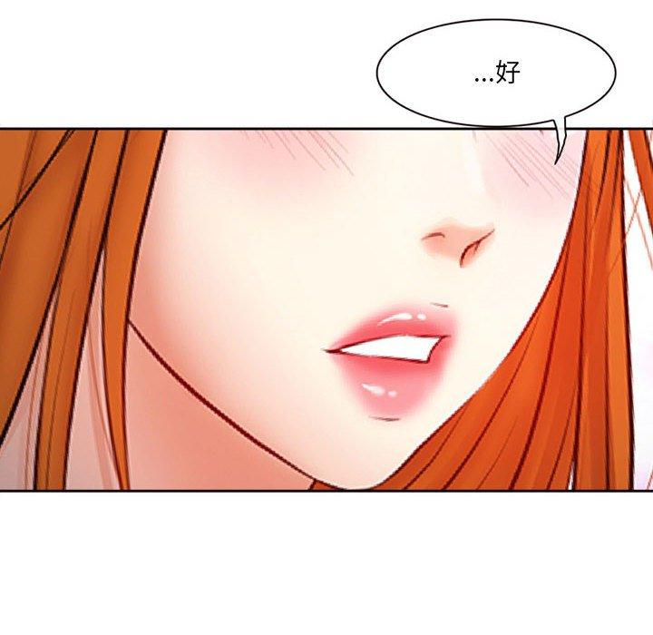 神之嗓音，第16章，第 69 页