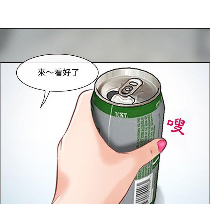 神之嗓音，第16章，第 84 页