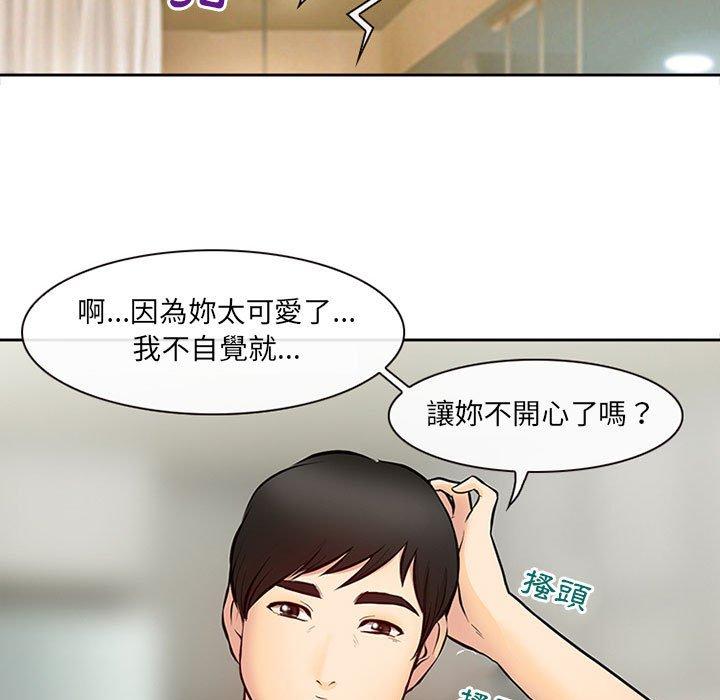 神之嗓音，第16章，第 95 页
