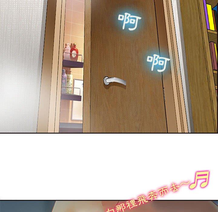 神之嗓音，第16章，第 21 页