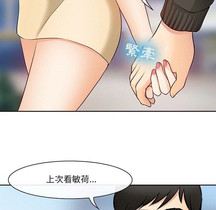 神之嗓音，第16章，第 65 页