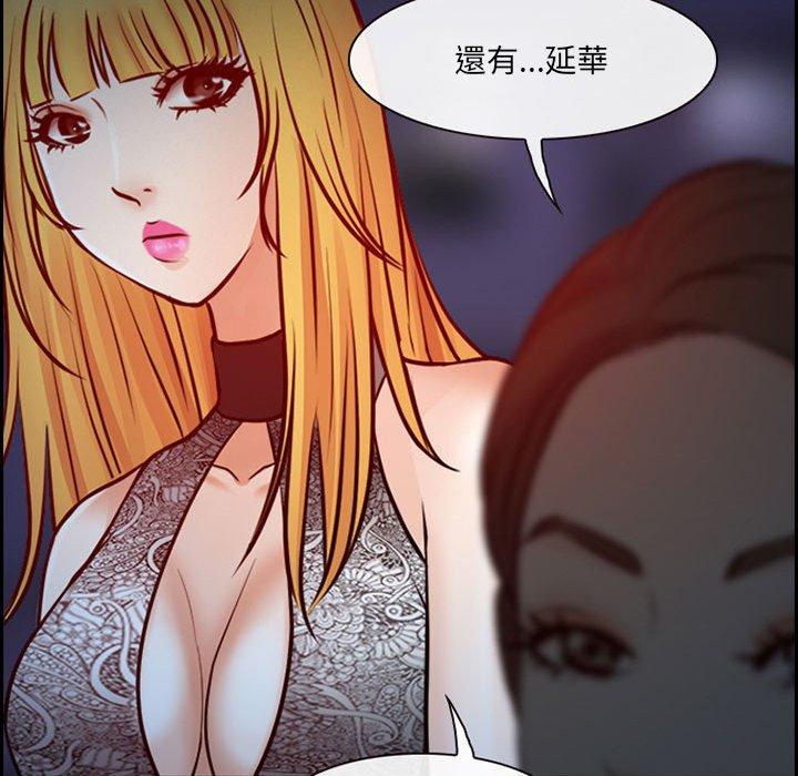 神之嗓音，第16章，第 8 页