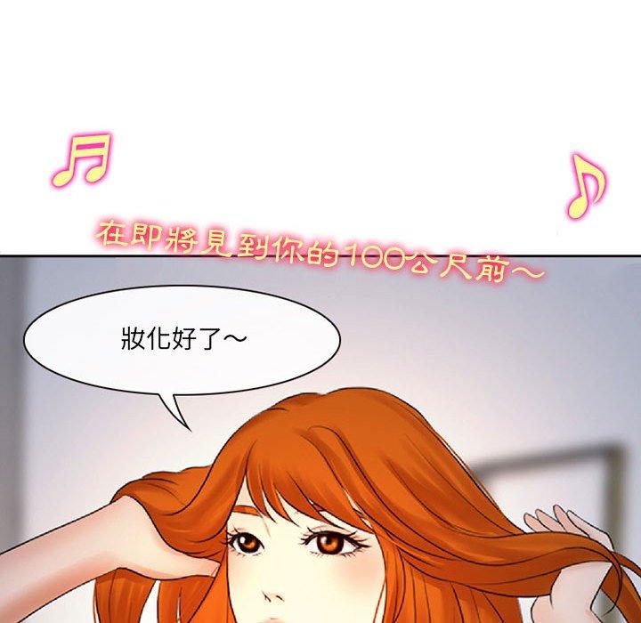 神之嗓音，第16章，第 28 页