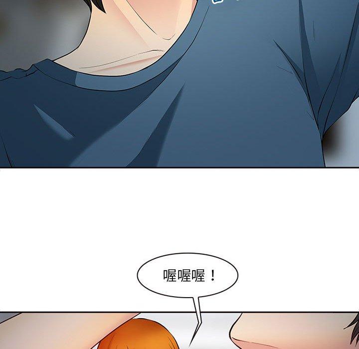 神之嗓音，第16章，第 77 页