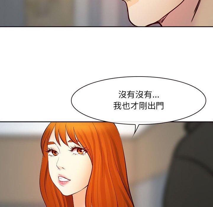 神之嗓音，第16章，第 52 页