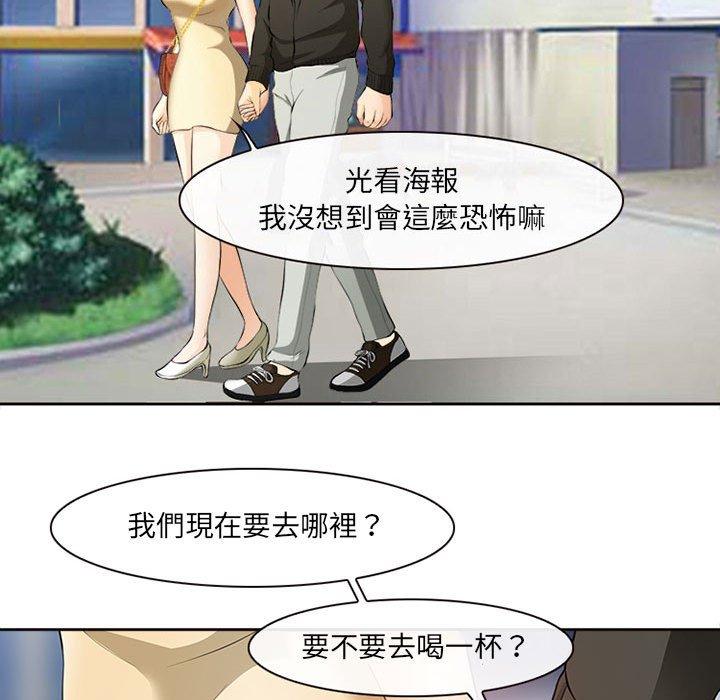 神之嗓音，第16章，第 64 页