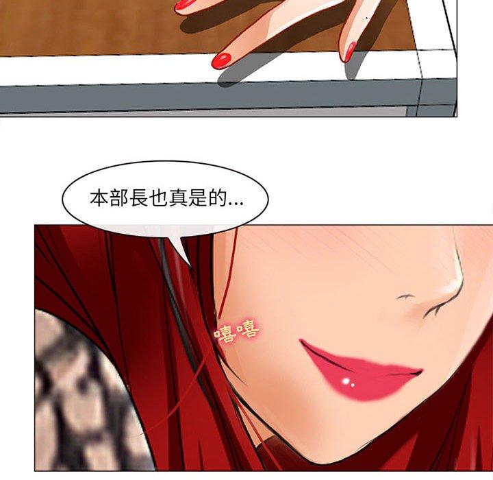 神之嗓音，第17章，第 96 页