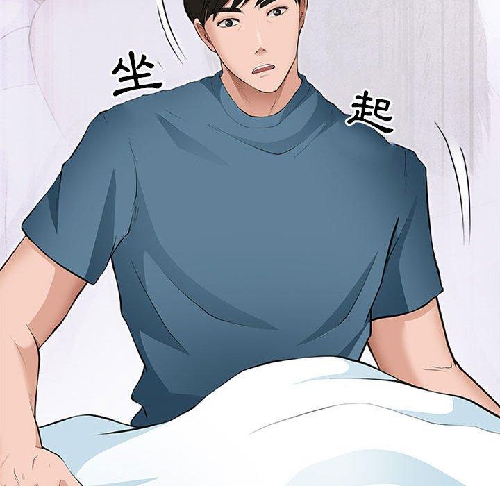 神之嗓音，第17章，第 34 页