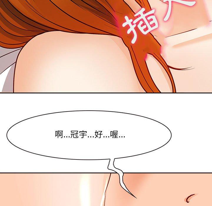 神之嗓音，第17章，第 5 页