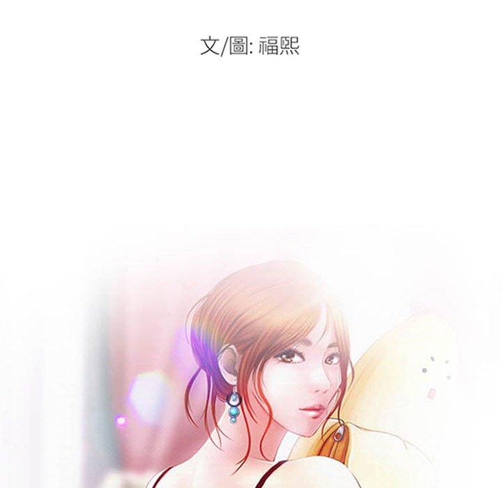 神之嗓音，第17章，第 11 页