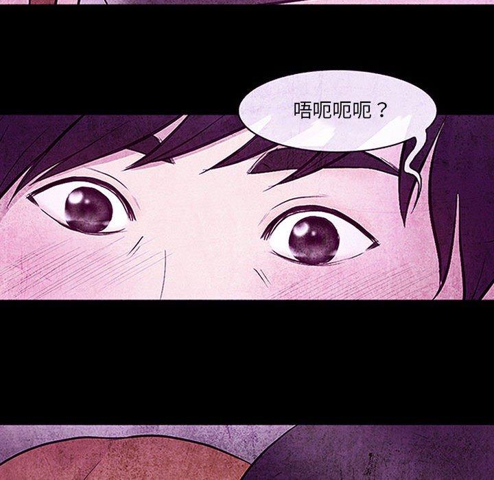 神之嗓音，第17章，第 49 页