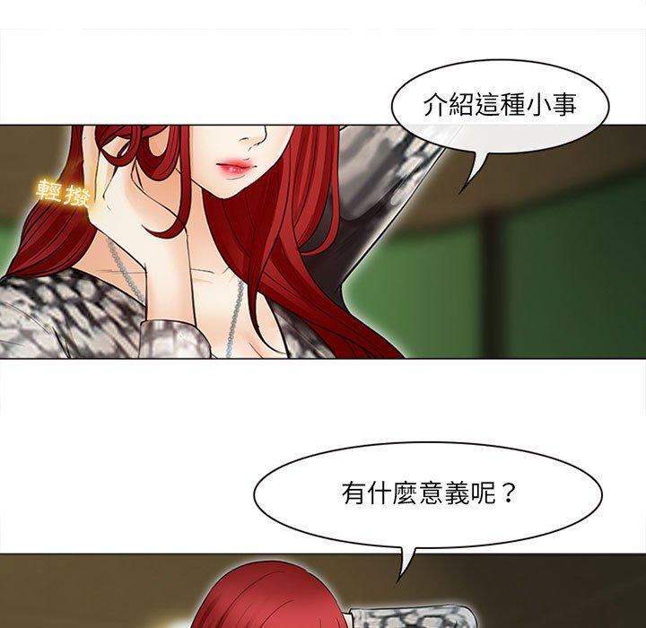 神之嗓音，第17章，第 97 页