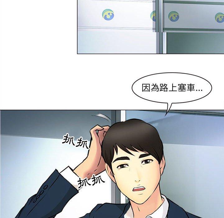 神之嗓音，第17章，第 84 页