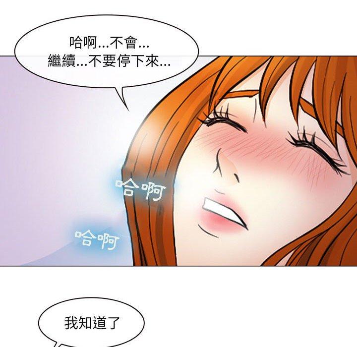 神之嗓音，第17章，第 21 页