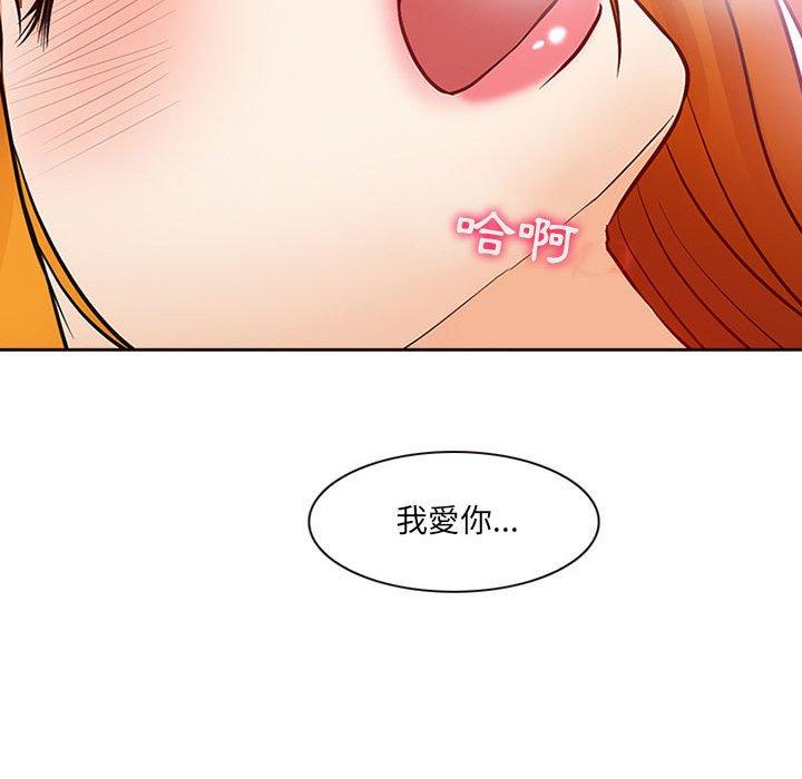 神之嗓音，第17章，第 8 页
