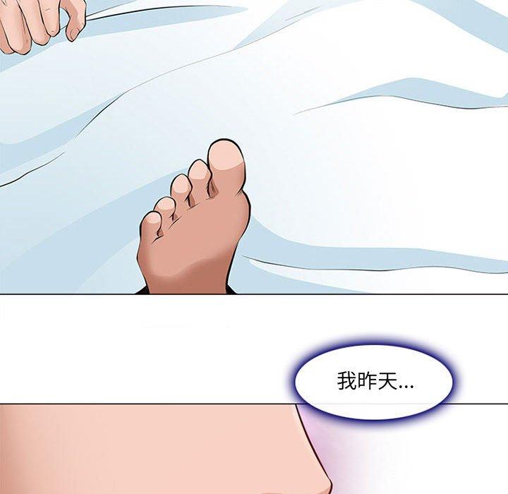 神之嗓音，第17章，第 52 页