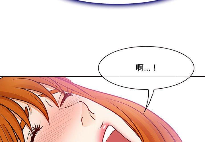 神之嗓音，第17章，第 3 页