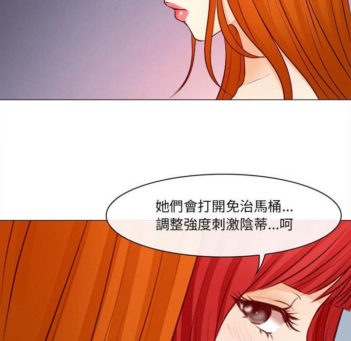 神之嗓音，第18章，第 44 页