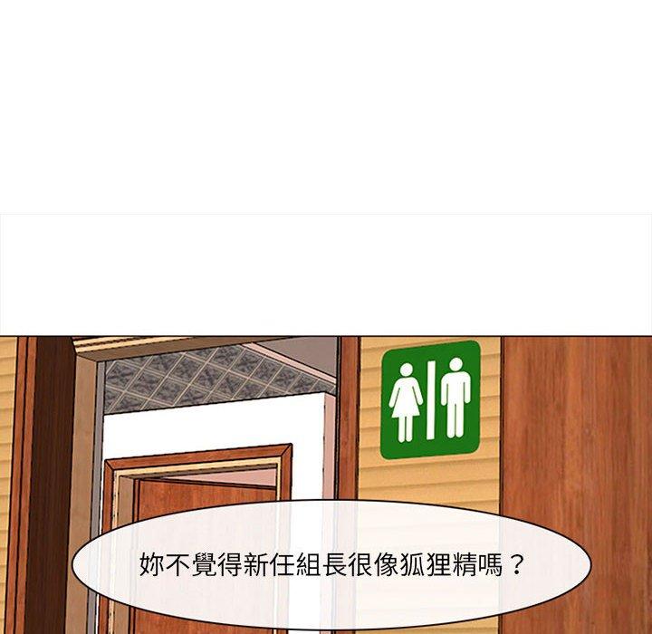 神之嗓音，第18章，第 11 页