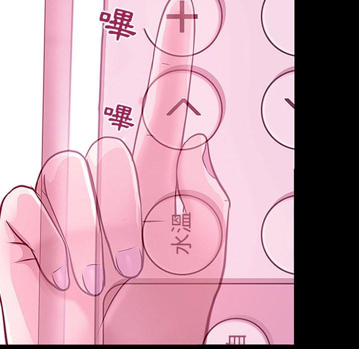 神之嗓音，第18章，第 69 页