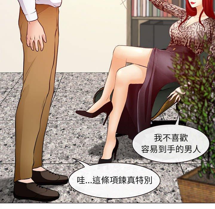 神之嗓音，第18章，第 95 页