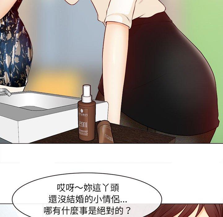 神之嗓音，第18章，第 21 页
