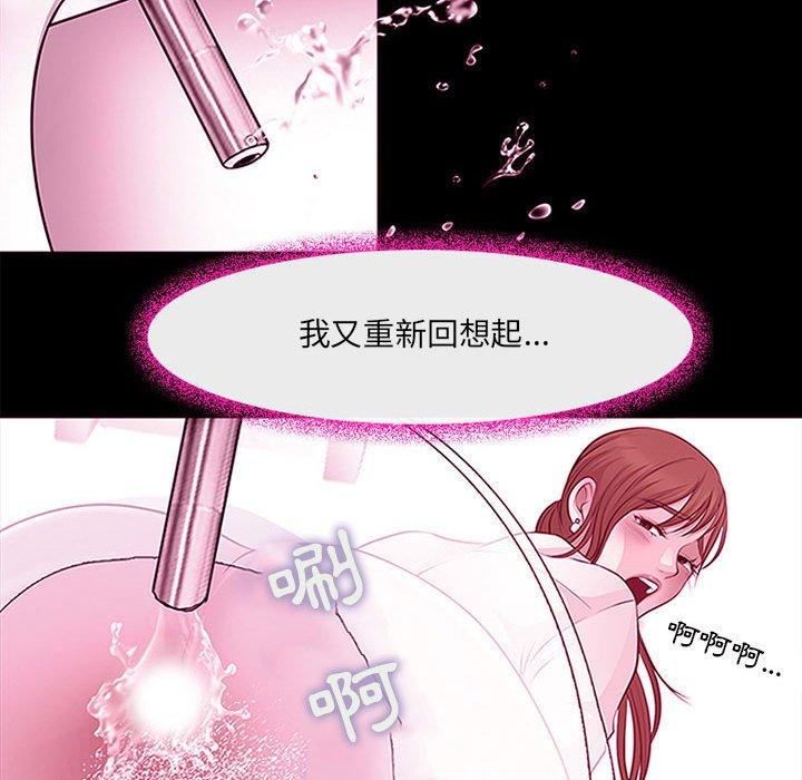 神之嗓音，第18章，第 65 页
