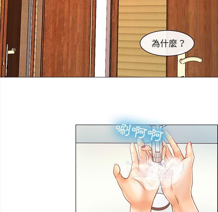 神之嗓音，第18章，第 12 页
