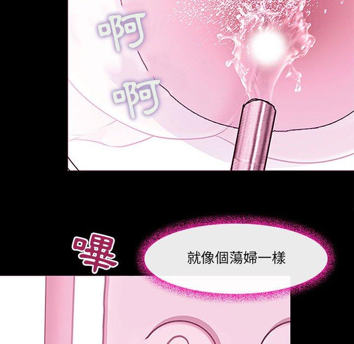 神之嗓音，第18章，第 28 页