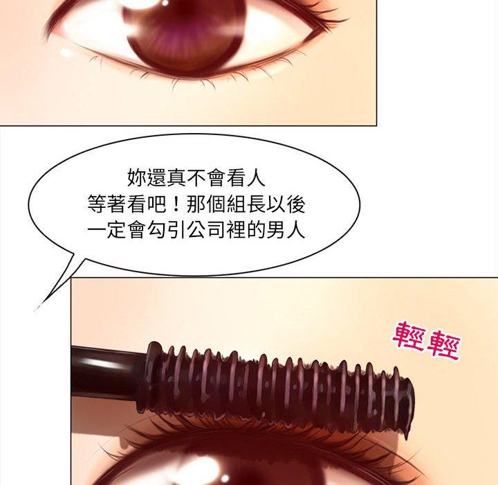 神之嗓音，第18章，第 15 页