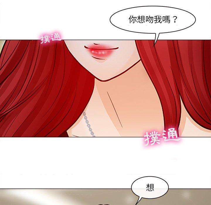神之嗓音，第19章，第 5 页