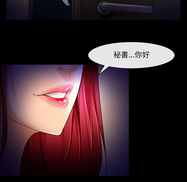 神之嗓音，第19章，第 69 页