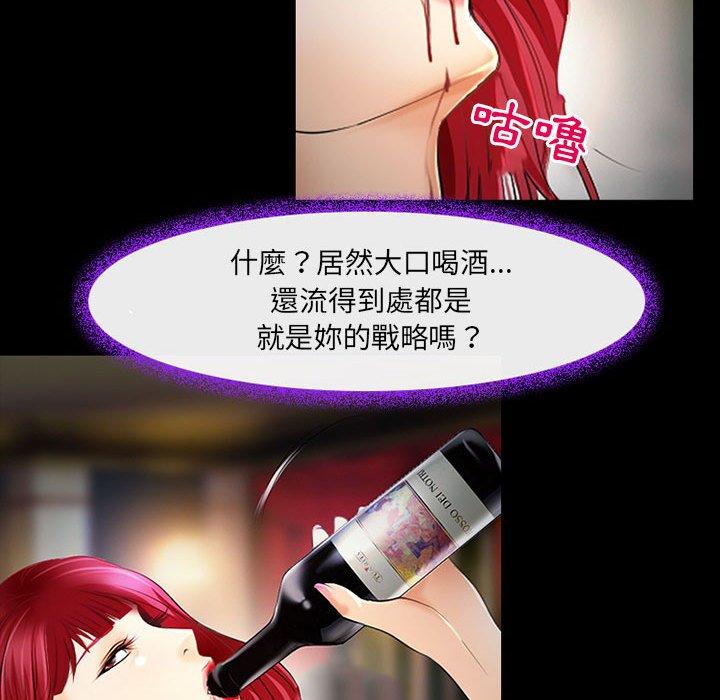 神之嗓音，第19章，第 95 页