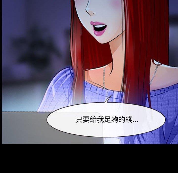 神之嗓音，第19章，第 21 页