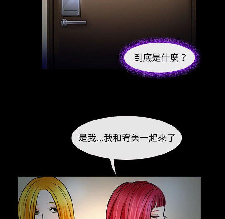 神之嗓音，第19章，第 65 页