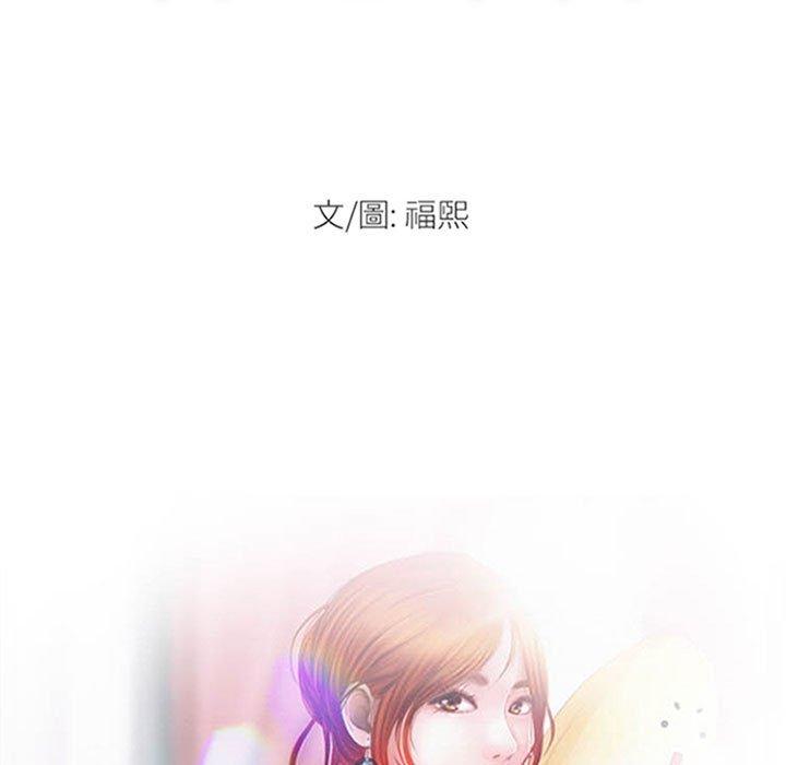 神之嗓音，第19章，第 8 页
