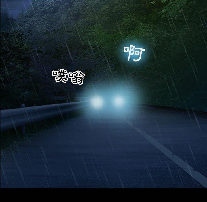 神之嗓音，第19章，第 28 页