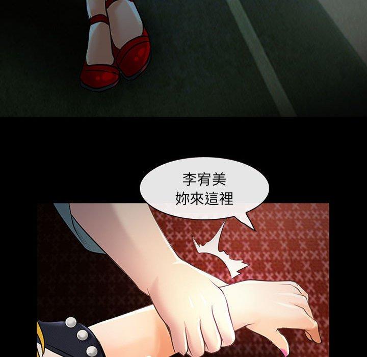 神之嗓音，第19章，第 77 页