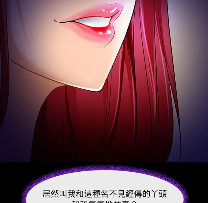 神之嗓音，第19章，第 52 页
