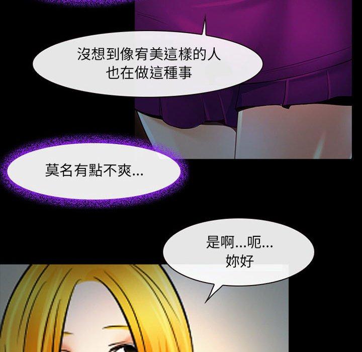 神之嗓音，第19章，第 60 页