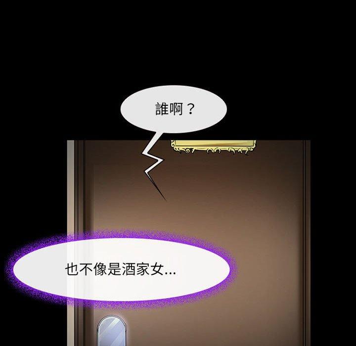 神之嗓音，第19章，第 64 页